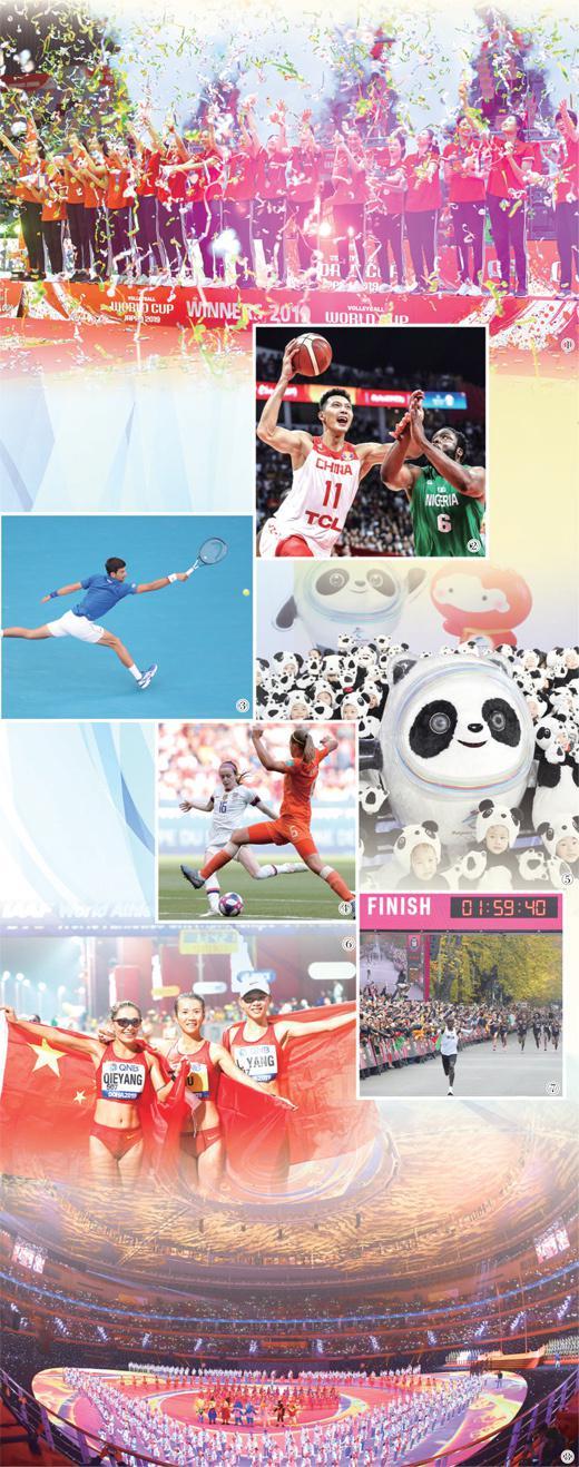 2019国内国际十大体育新闻，来了！(图1)