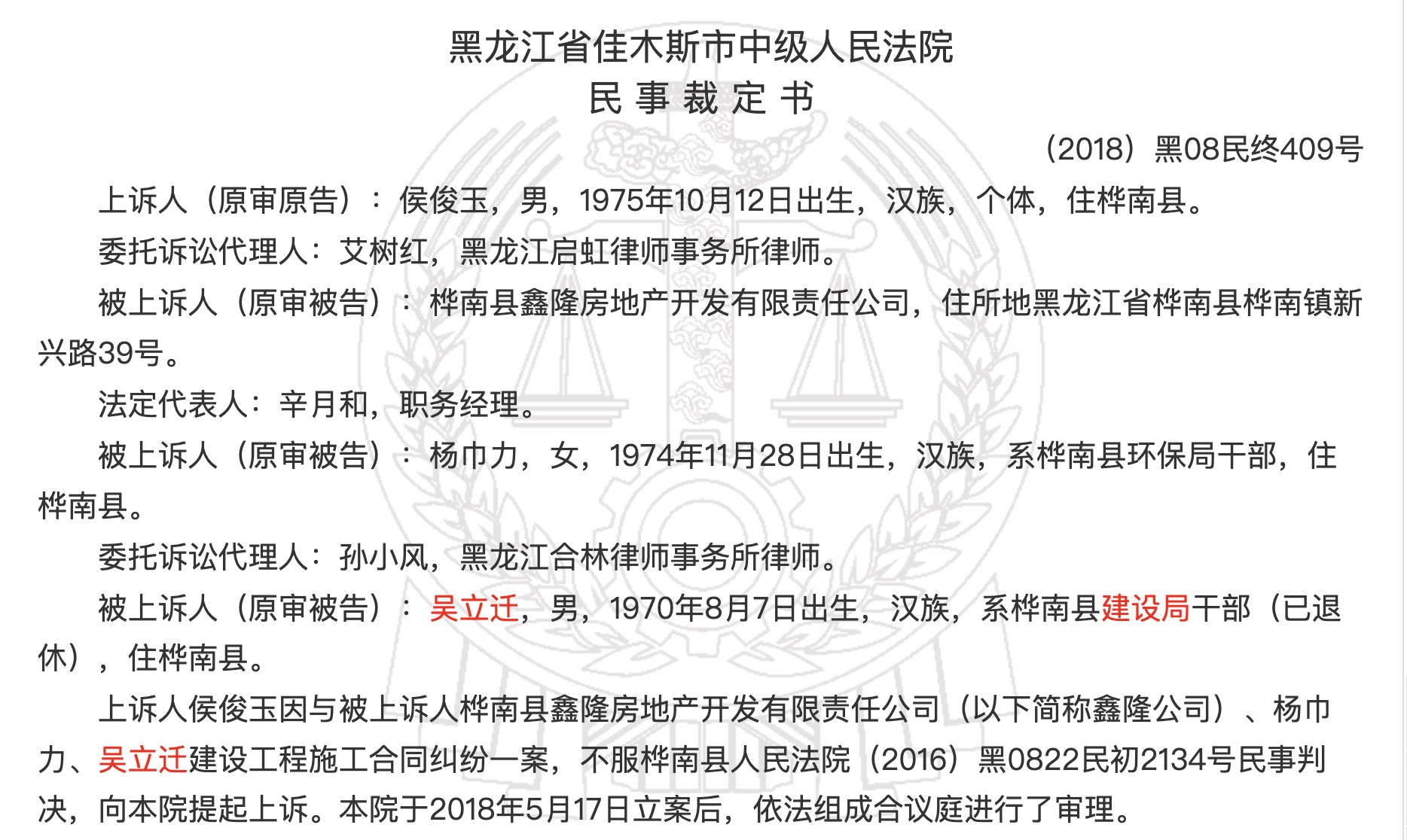 24直播网：体育馆在雪夜坍塌(图5)