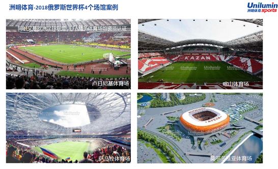 24直播网：篮球世界杯日趋白热化 洲明体育创造视觉激情(图6)