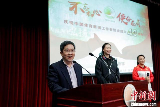 24直播网：中国体育新闻工作者协会成立40周年纪念活动在京启动(图3)