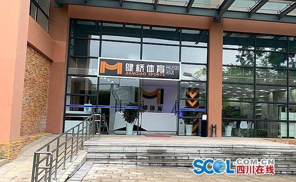民情热线丨乐山嘉州绿心公园体育中心为何变成“会员制”？(图1)