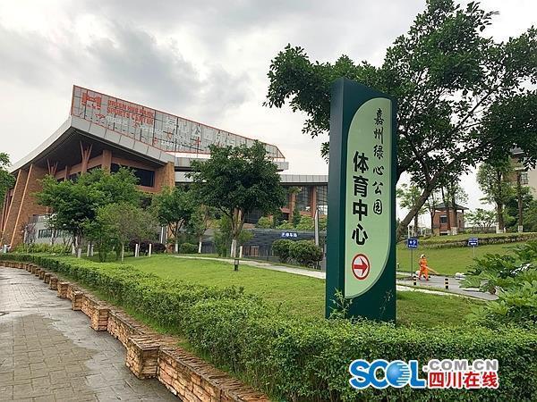 民情热线丨乐山嘉州绿心公园体育中心为何变成“会员制”？(图3)