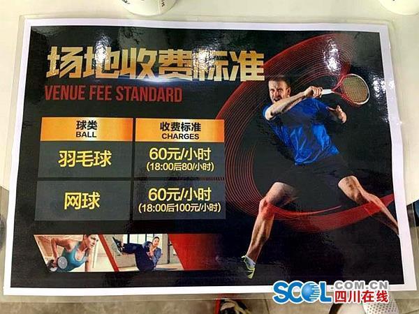 民情热线丨乐山嘉州绿心公园体育中心为何变成“会员制”？(图4)