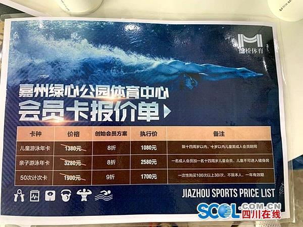 民情热线丨乐山嘉州绿心公园体育中心为何变成“会员制”？(图5)