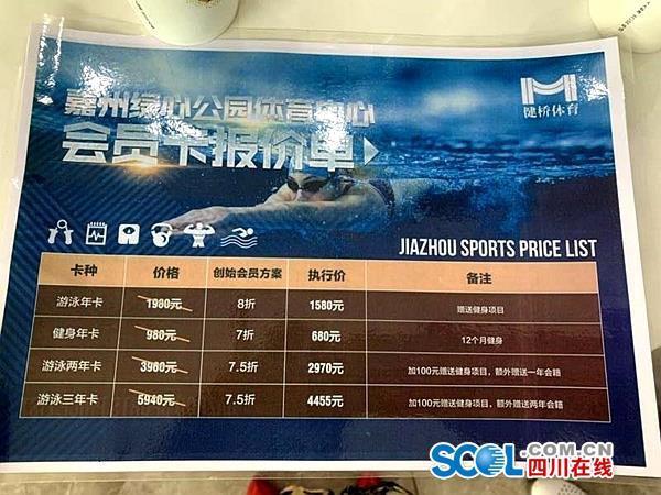 民情热线丨乐山嘉州绿心公园体育中心为何变成“会员制”？(图6)