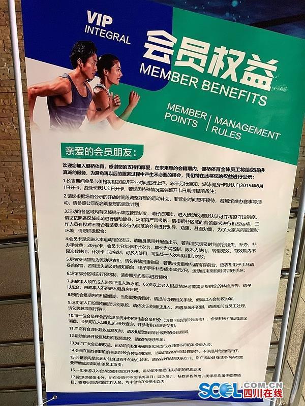 民情热线丨乐山嘉州绿心公园体育中心为何变成“会员制”？(图7)