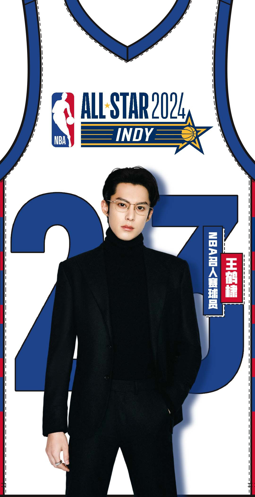24直播网：NBA全明星即将打响，与腾讯NBA体验官王鹤棣共赴全球篮球狂欢(图2)