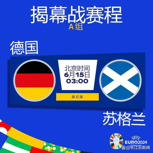 欧洲杯今夜开幕，你准备看球吗？附本届欧洲杯赛程，赶快收藏→(图2)
